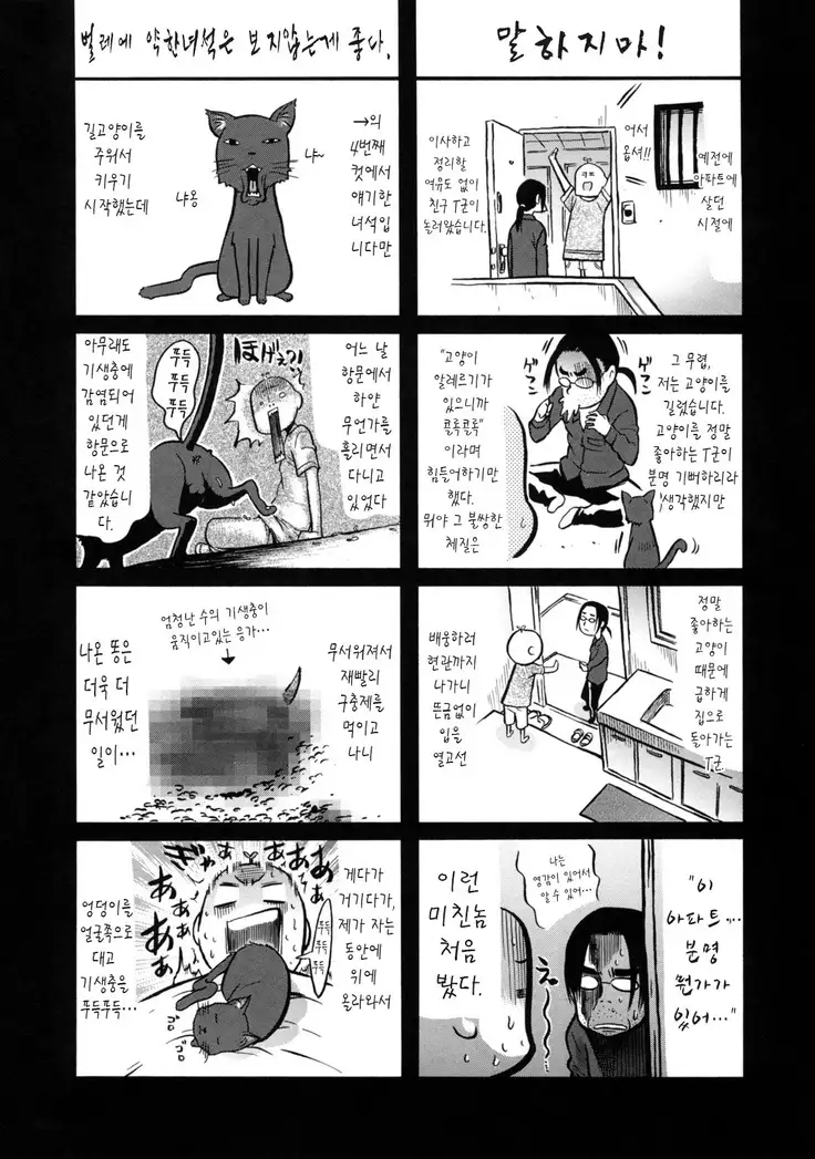 Lesson to You~