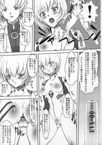 [Yappari Suki, YOMOTHUHIRASAKA (Koyobi, bbsacon)] Koujoku no Refrain (Neon Genesis Evangelion) [2006-09-24]