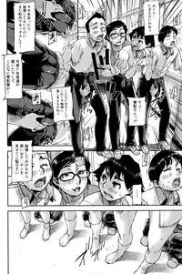 [Saiyazumi] Jokyoushi Chitai Tousatsuroku