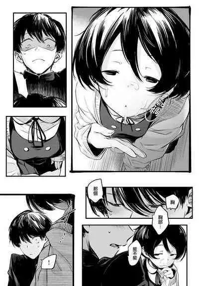 Toshoiin-san no Ura Menu