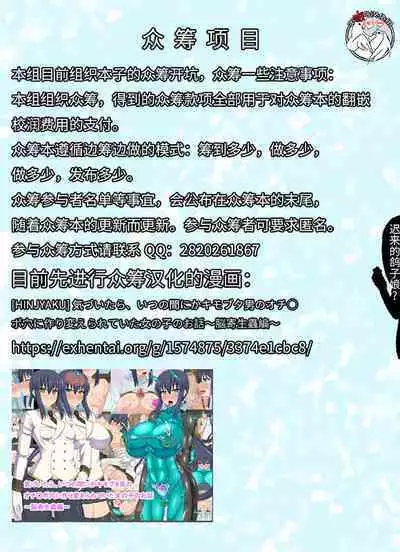 Danshi dake ga Kayoeru Joshikou Onoyuri Gakuen