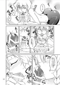 [GENOCIDE (Hattori Gorou)] Spats;Gate PART5 Infinity Matrix (Steins;Gate) [Digital]