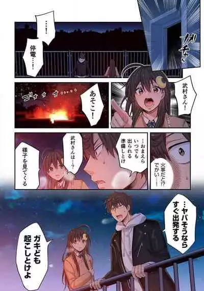 Zombie no Afureta Sekai de Ore dake ga Osowarenai_01～07