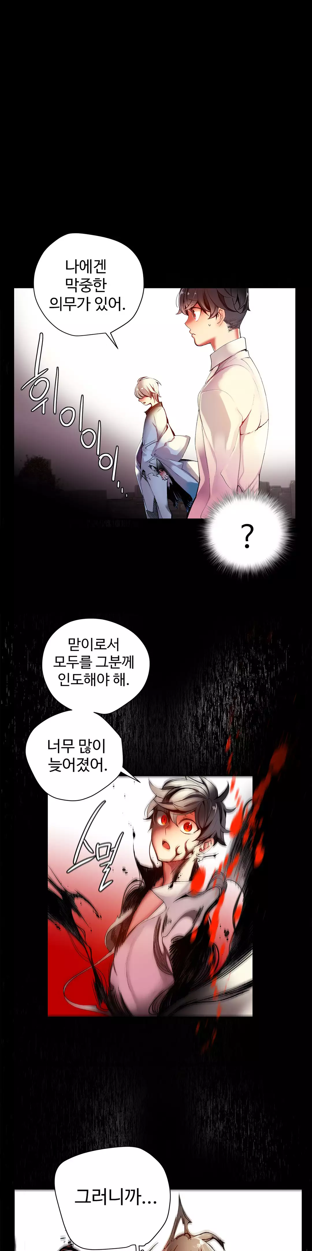 Lilith`s Cord Ch.0-38