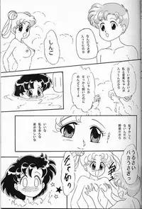 (C44) [Chandora, LUNCH BOX (Makunouchi Isami)] Lunch Box 2 - Ami (Bishoujo Senshi Sailor Moon)