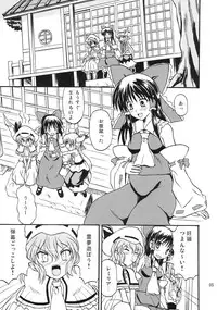 (Reitaisai 4) [Takakuya (Takaku Toshihiko)] Touhou Youjo Ranbu 8 (Touhou Project)