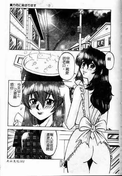 Shigemi no Yuuwaku | 多重的誘惑