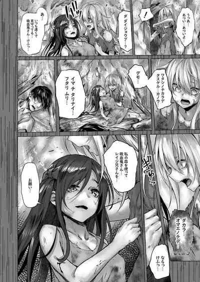 COMIC Grape Vol. 72