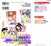 [Anthology] Sister Act