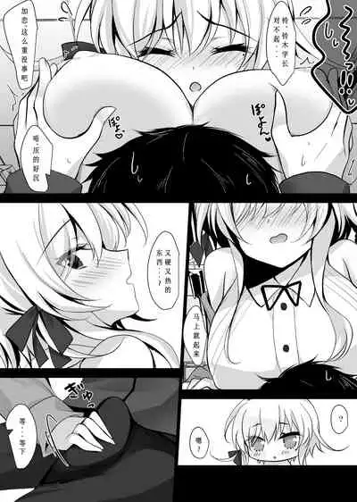 [Chocolate Latte (Ichiyo Moka)] Saimin Kanojo Hashimoto Karen 2 [Chinese]