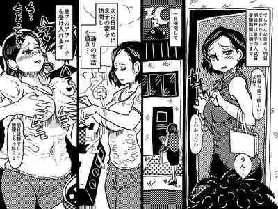 [Junk Center Kameyoko Bldg] Orgasm no Shunkan ni Okaa-san to wa Yonde hoshikunai Mama no Hanashi.