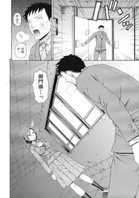 COMIC MUJIN 2012-03