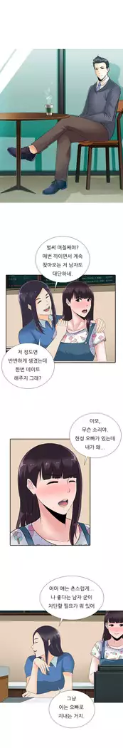 Dark Game Ch.0-16