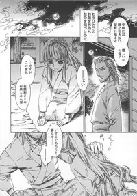 [Kashimada Shiki] Futari Kiri de Muchuude Sugoshita