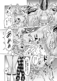 [Anthology] Otokonoko Heaven's Door 7 [Digital]