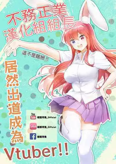 [Dendou Castella] Towel 1-mai de Otokoyu Sennyuu Rsa-chan (Uruha Rushia) [Chinese] [基德漢化組]