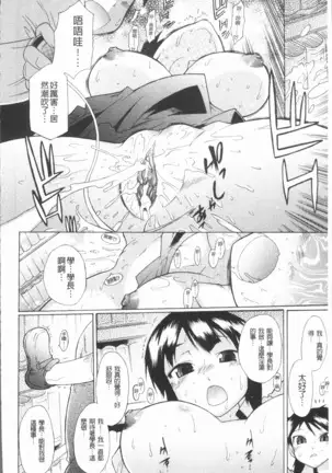 Kimi dake no - Only You | 只有屬於你