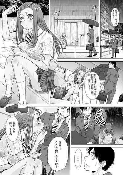 Gal ni Natsukareta Hanashi - A Story about Someone Who has Become Attached to A Gal