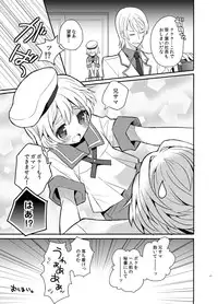 [88scones (Sakaki Tsui)] Otouto Spy to Himitsu no Shachoushitsu [Digital]
