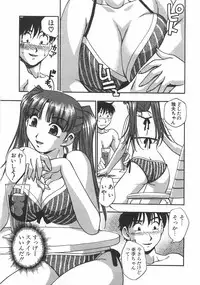 [Kirara Moe] Kuromon Popsicle