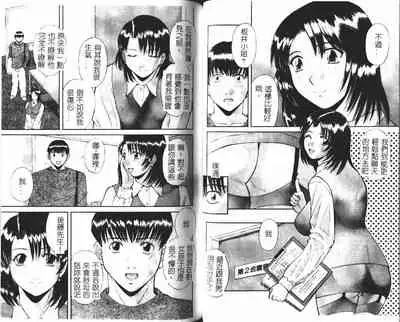 Onee-sama ni Onegai! 1