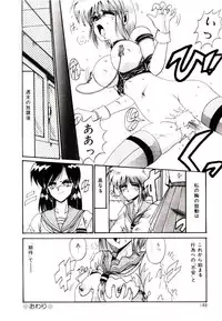 [Irotsuki Sakari] Koibito wa Marionette