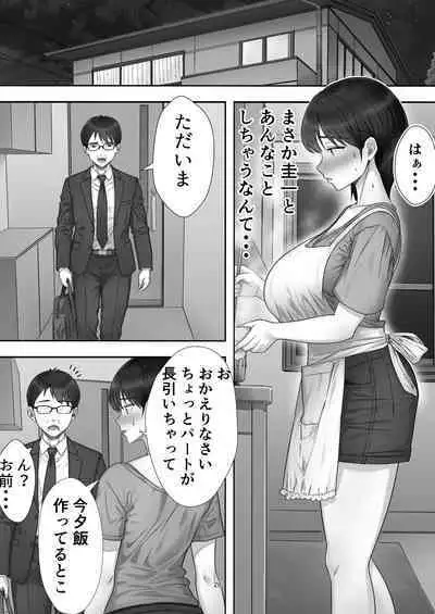 Deriheru yondara gachi no ka ̄-chan ga kita hanashi.