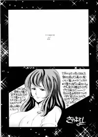 [VOISIN, DIFFERENT (Various)] PINK PLANET 2 (Onegai Teacher)