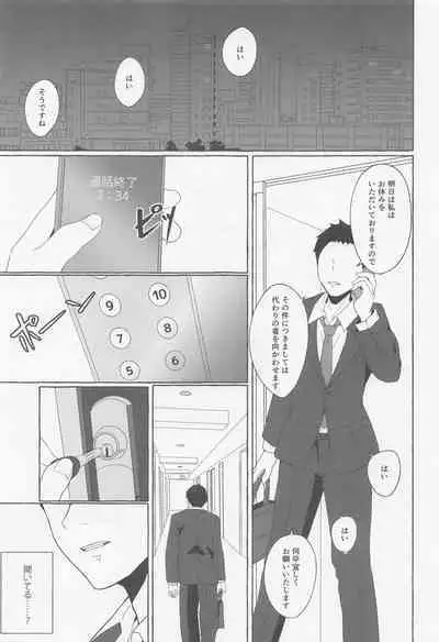 Ichizu Bitch na Hachimiya-san