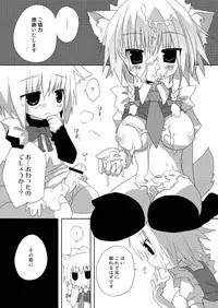 (Mimiket 21) [Nekokarashi (Sakurazari Hotori)] Inubashiri-san o Ooini Gyutto suru Hon (Touhou Project)