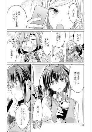 Sasayakuyouni Ren Wo Utau ikkan