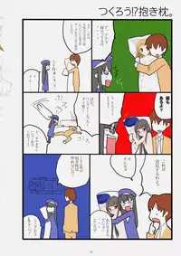 (C75) [Yume Yori Suteki Na (Kusaka Souji)] LOVE ShichauYo (Baby Princess)