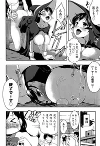 COMIC Maihime Musou Act. 06 2013-07