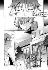 [Kuroiwa Menou] Incubus Ch. 1-2 [English]