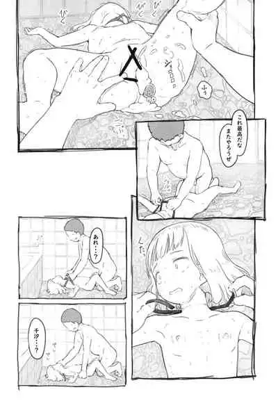 [Kuromahou Kenkyuujo (Nukaji)] Chishou no Ko o Onaho ni Suru 3 [Digital]