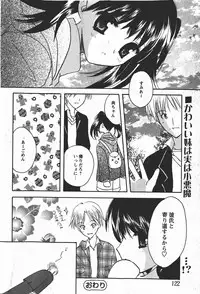 Comic MoeMax 2008-01 Vol. 08