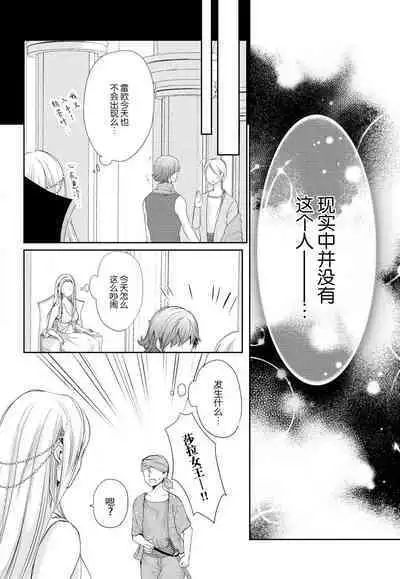 [Misaki Myu] Joou no Mitsuya ~Watashi o kudokinasai!!~ | 女王的甜蜜之夜 ~来诱惑我吧!! [Chinese] [莉赛特汉化组]