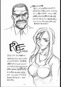 [C R C (Handa Asami)] N.Y.P.D CONFIDENTIAL (Parasite Eve)