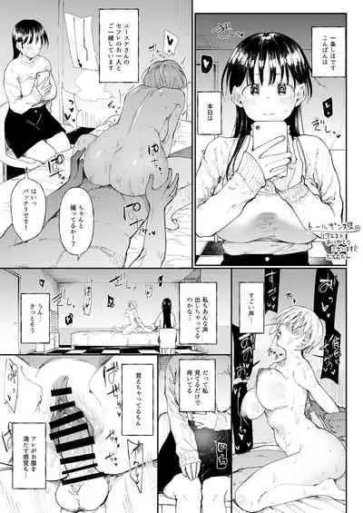 NTR Seiheki no Kareshi no Tame ni Sex Friend wo Sagasu Joshi Daisei-chan