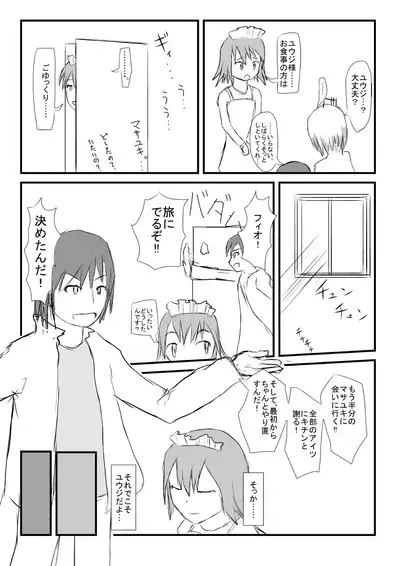 Supurittosupiritto