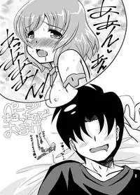 [Misuterutein (Oborogumo Takamitsu)] MateriaBu (Frame Arms Girl) [Digital]