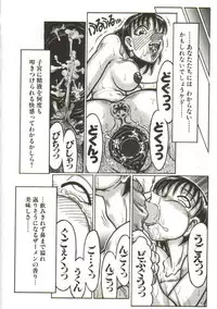 [Yamata no Worochi] Hentai Seichihoushou