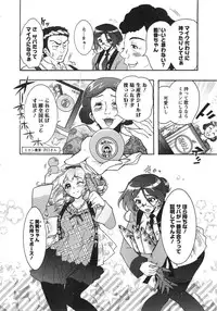 [Honda Arima] Moriage 7 Vol. 2