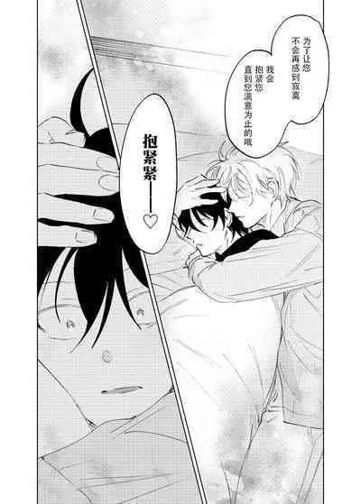 Kaji Daikou no Babumi Zeme | 务代理男妈妈攻