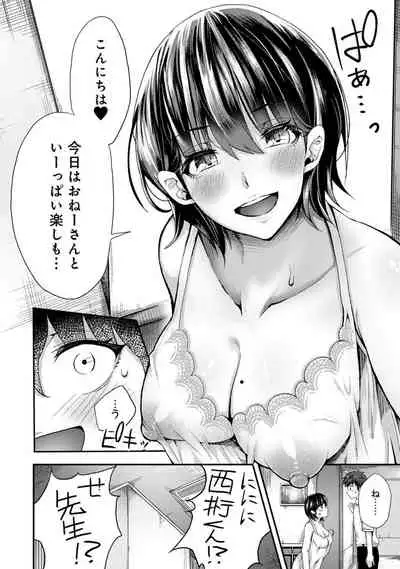COMIC Ananga Ranga Vol. 80