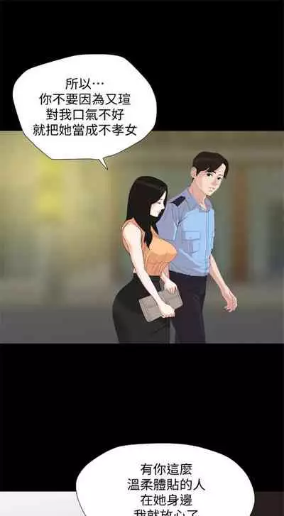 [週一] [橘皮 & 黑嘿嘿] 與岳母同屋 1-27 官方中文（連載中）