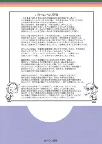 (C91) [Gachinko Shobou (Kobanya Koban)] Kyonyuu Volley-bu VS Ochinchin Houdan (Girls und Panzer)