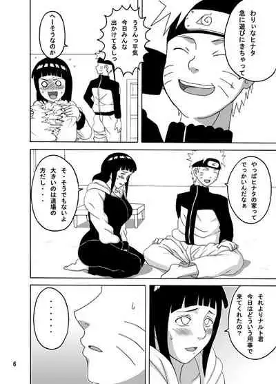 [Naruho-dou (Naruhodo)] Hinata (Naruto) [Digital]