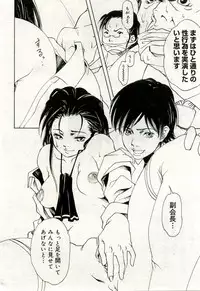 Gekkan Comic Muga 2005-09 Vol.24