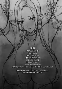 (C88) [H.B.A (Usagi Nagomu)] Kaika - Ochita Elf Tsuma [English] [Facedesk]